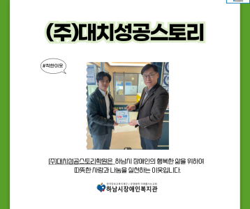 (주)대치성공스토리학원