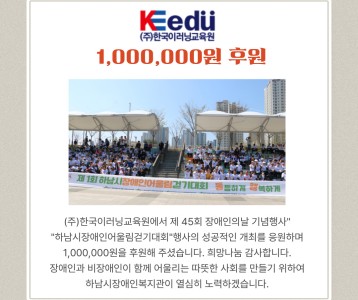 (주)한국이러닝교육원