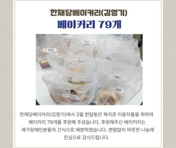 한채당베이커리