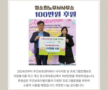 정소희노무사사무소