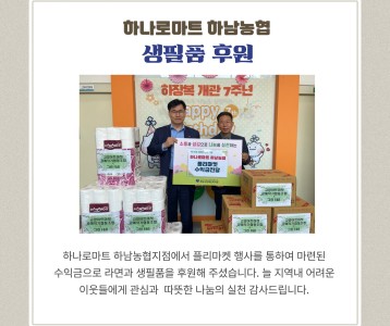 하나로마트 하남농협