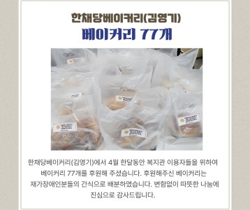 한채당베이커리(김영기)