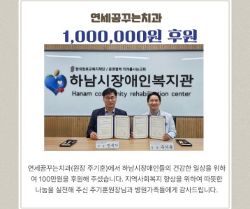 연세꿈꾸는치과