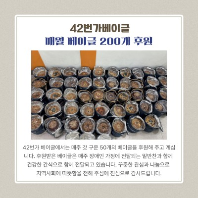 42번가베이글