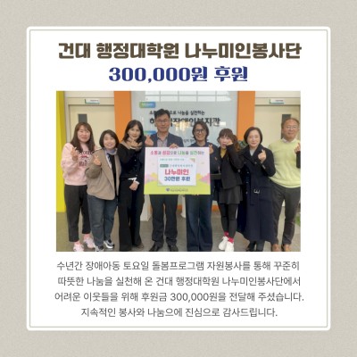 나누미인봉사단