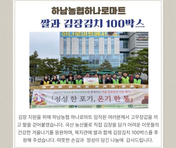 하남농협하나로마트