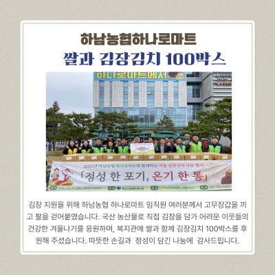 하남농협하나로마트