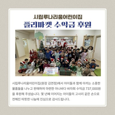 시립루나리움어린이집