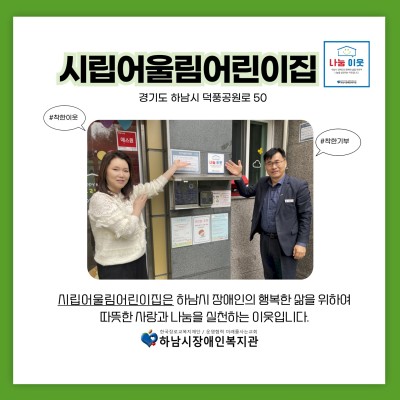 시립어울림어린이집