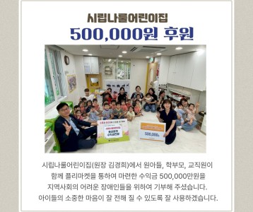 시립나룰어린이집