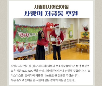 시립미사어린이집