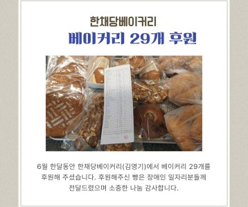 한채당베이커리
