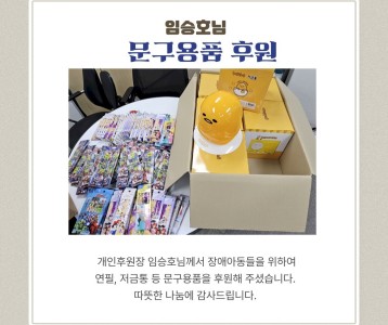 임승호님 개인후원자