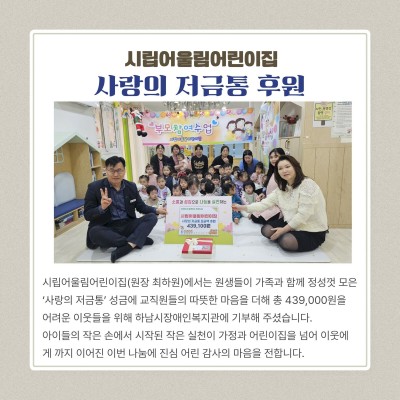 시립어울림어린이집