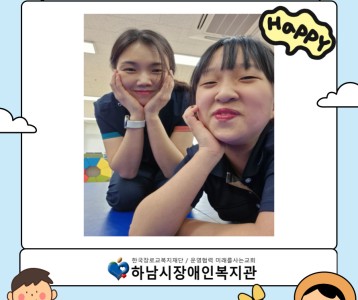 [아동청소년] 함께하는 소아운동재활