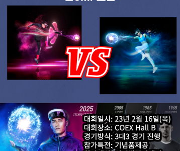 [평생교육] 스포츠 증강현실(AR)하도 스포츠 스페셜대전 행사 참여자 모집