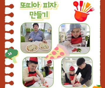 [주간보호]요리활동