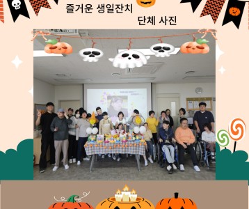 [주간보호]우리들의 생일잔치~~