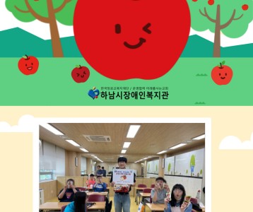 [지역사회] 2024년 우양재단 먹거리네트워크사업 [4월/지구의 날_사과즙 지원]