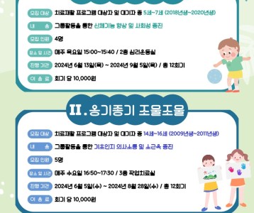 [아동청소년] 대기자 프로그램 이용인 모집