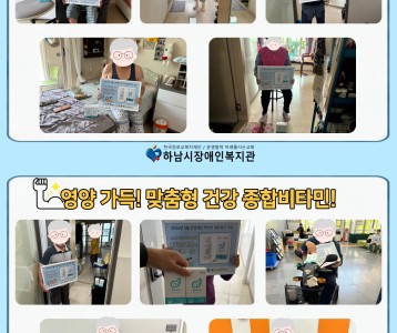 [지역사회] 2024년 우양재단 먹거리네트워크사업 [5월/비타민엔젤스_비타민나눔 지원]