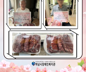 [지역사회] 2024년 우양재단 먹거리네트워크사업 [6월 / 현충일 맞이_국가유공자 먹거리 지원]