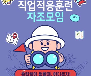 [직업재활] 직업적응훈련 자조모임활동 진행