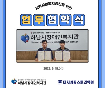 (주)대치성공스토리학원 업무협약