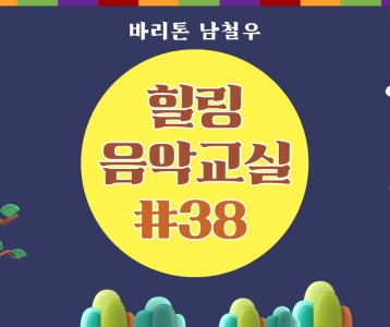 [가족문화지원팀] 38번째 이야기