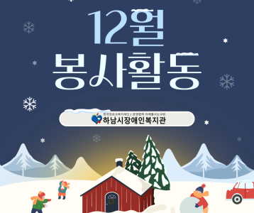 23년 12월 나눔의 손길