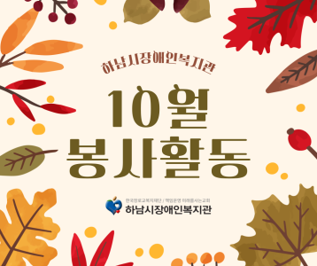 23년 10월 나눔의 손길